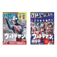 DIME最新号は「ウルトラマンシリーズ」60周年大特集！ 付録は「ウルトラマン超ワイドクリアファイル」