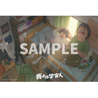 映画『我々は宇宙人』監督描き下ろしの入場者プレゼントがついに決定！