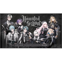 にじさんじ・NIJISANJI ENから「Haunted School」グッズが登場！2026年10月20日(火)18時(JST)から販売開始！